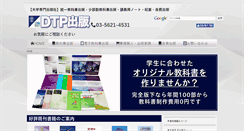 Desktop Screenshot of dtppublishing.com